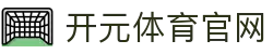 开元体育 (中国) 官方网站下载 - 7x24小时为您解决各类技术问题 KAIYUAN